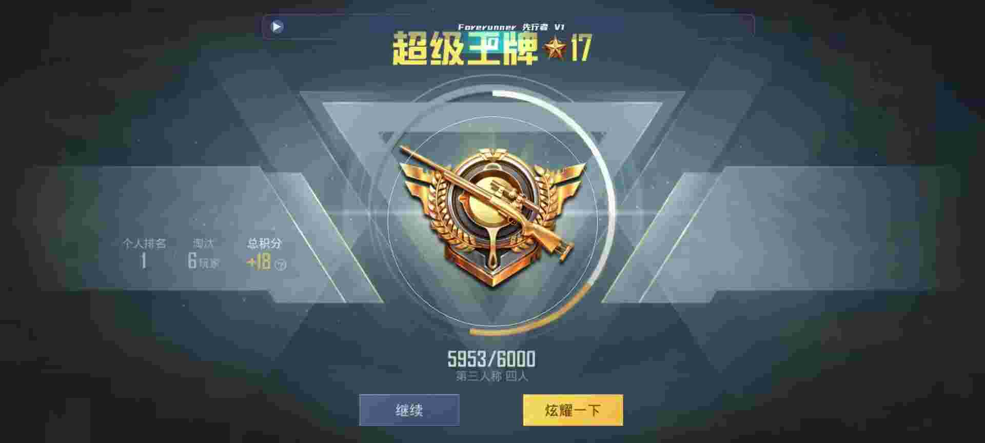 和平精英鸡腿辅助自瞄 - 和平哪个平台可以买到挂辅助预览图